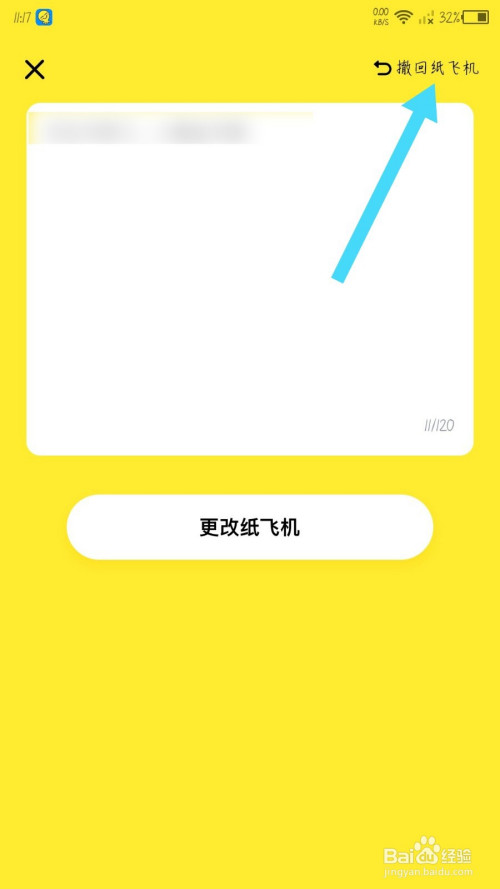 [纸飞机聊天APP]纸飞机聊天app一直闪退