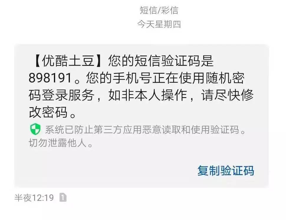 [代接短信验证码软件]代接短信验证码软件OPPO