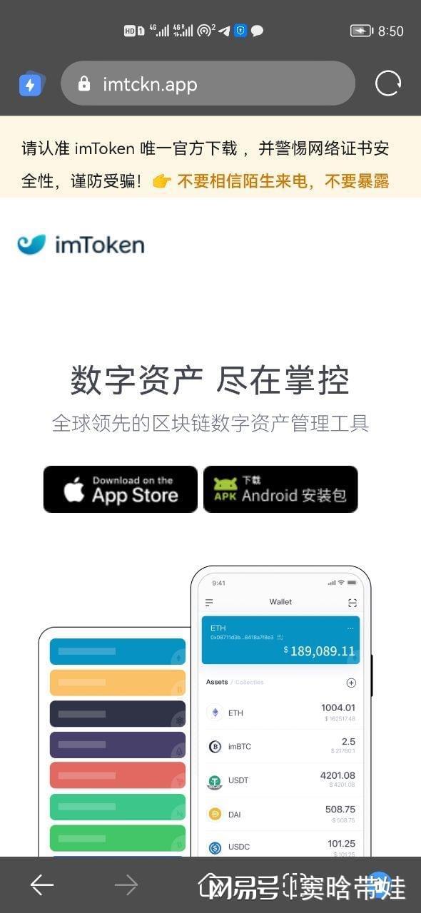 [imtoken钱包官网下载2]imtoken钱包官网下载tokenim