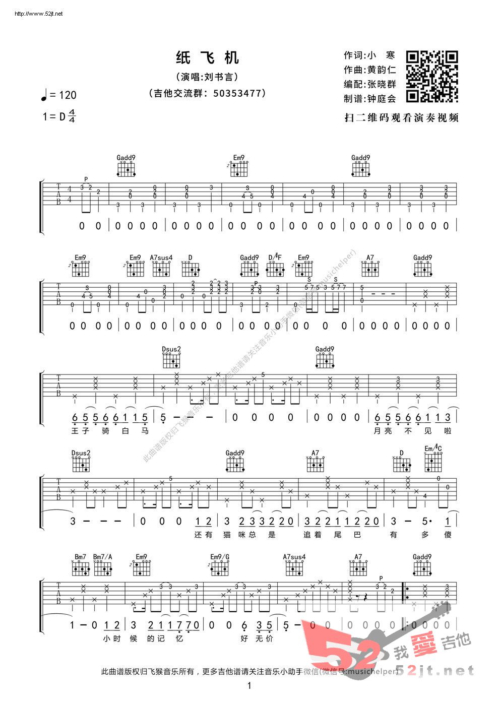 [纸飞机歌曲儿童]纸飞机歌曲儿童歌词,妈妈我爱你儿歌歌词