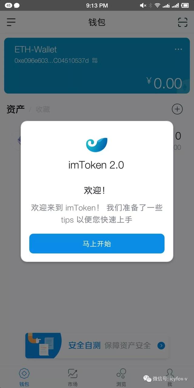 [imtoken转币多久到账]imtoken的币怎么转到交易所