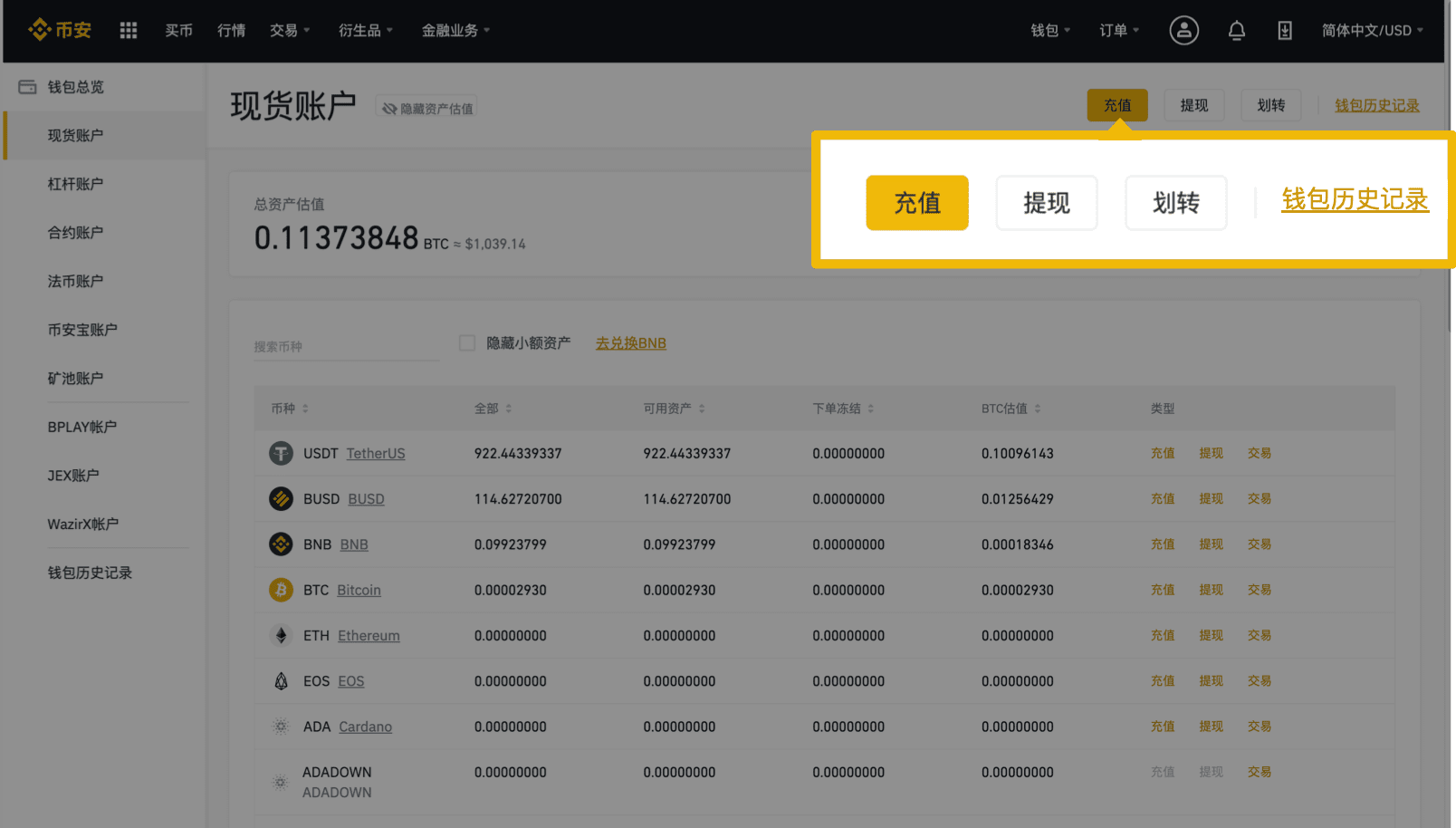 [货币钱包怎么提现]货币钱包app下载地址