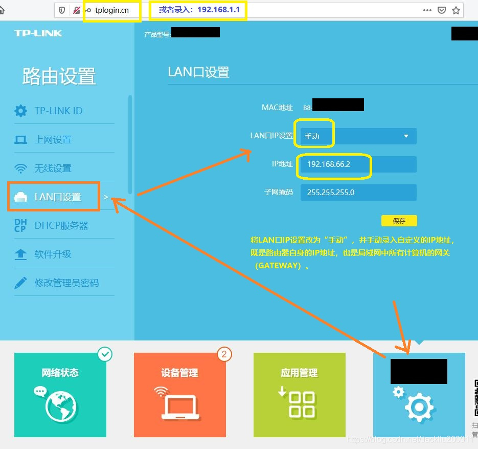 [绕过tp路由器管理密码]怎样破解tp路由器管理密码