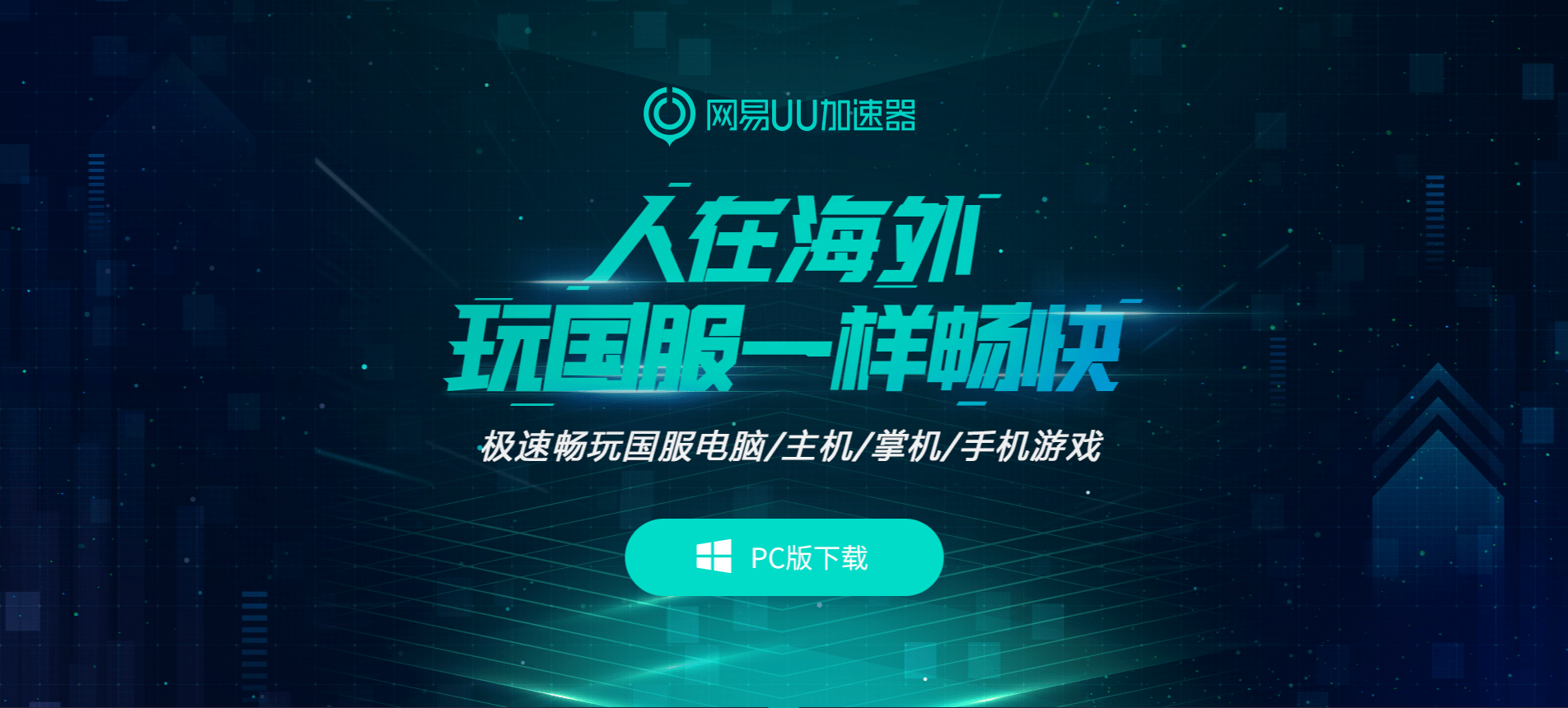 [加速器海外免费]加速器海外免费蓝奏云分享