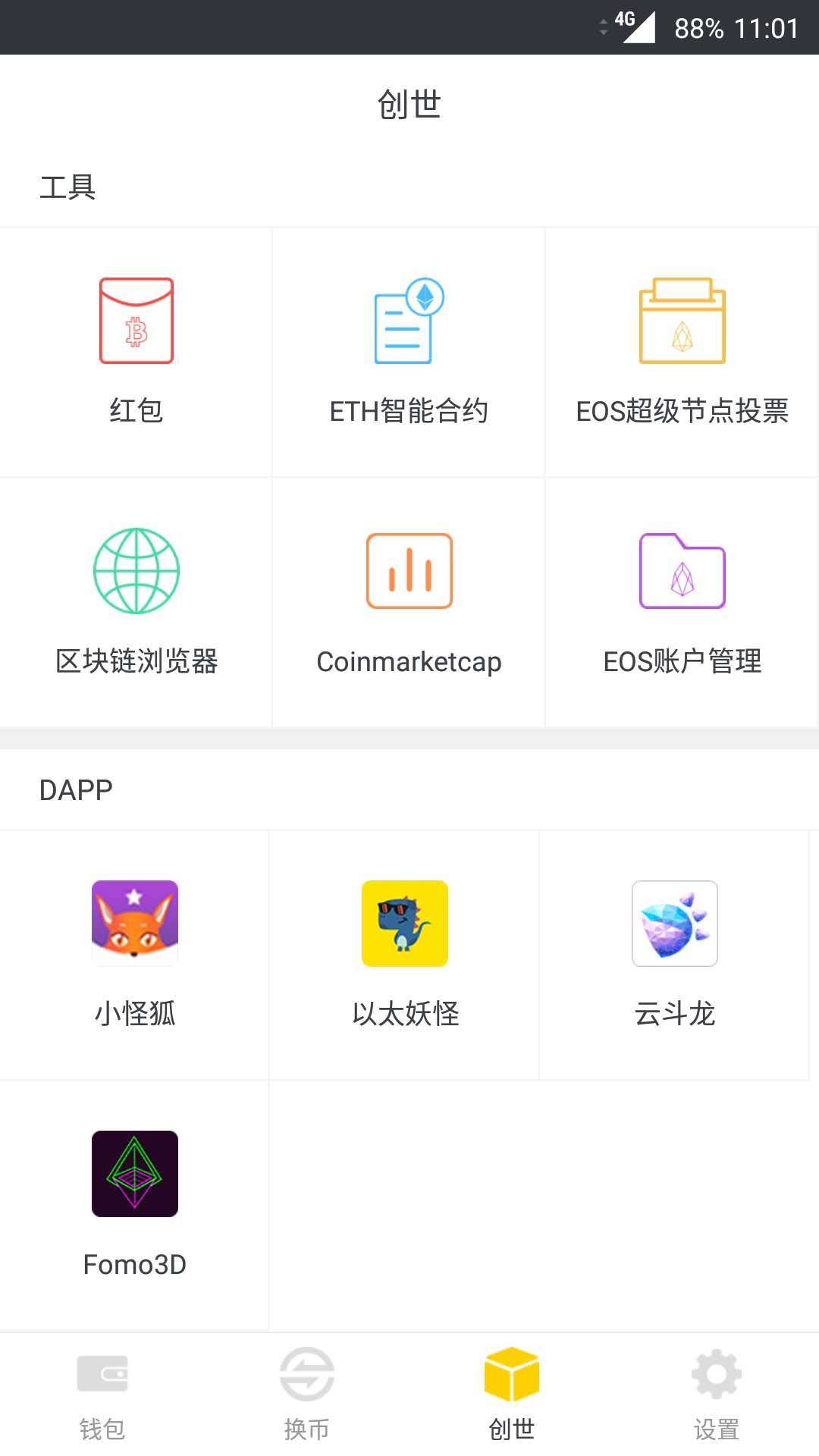 [token钱包安卓下载]tokenpocket钱包下载