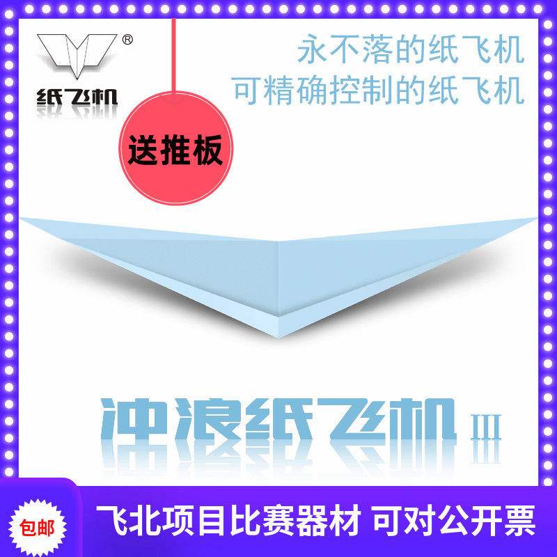 [纸飞机加速器优惠码]纸飞机用什么加速器好