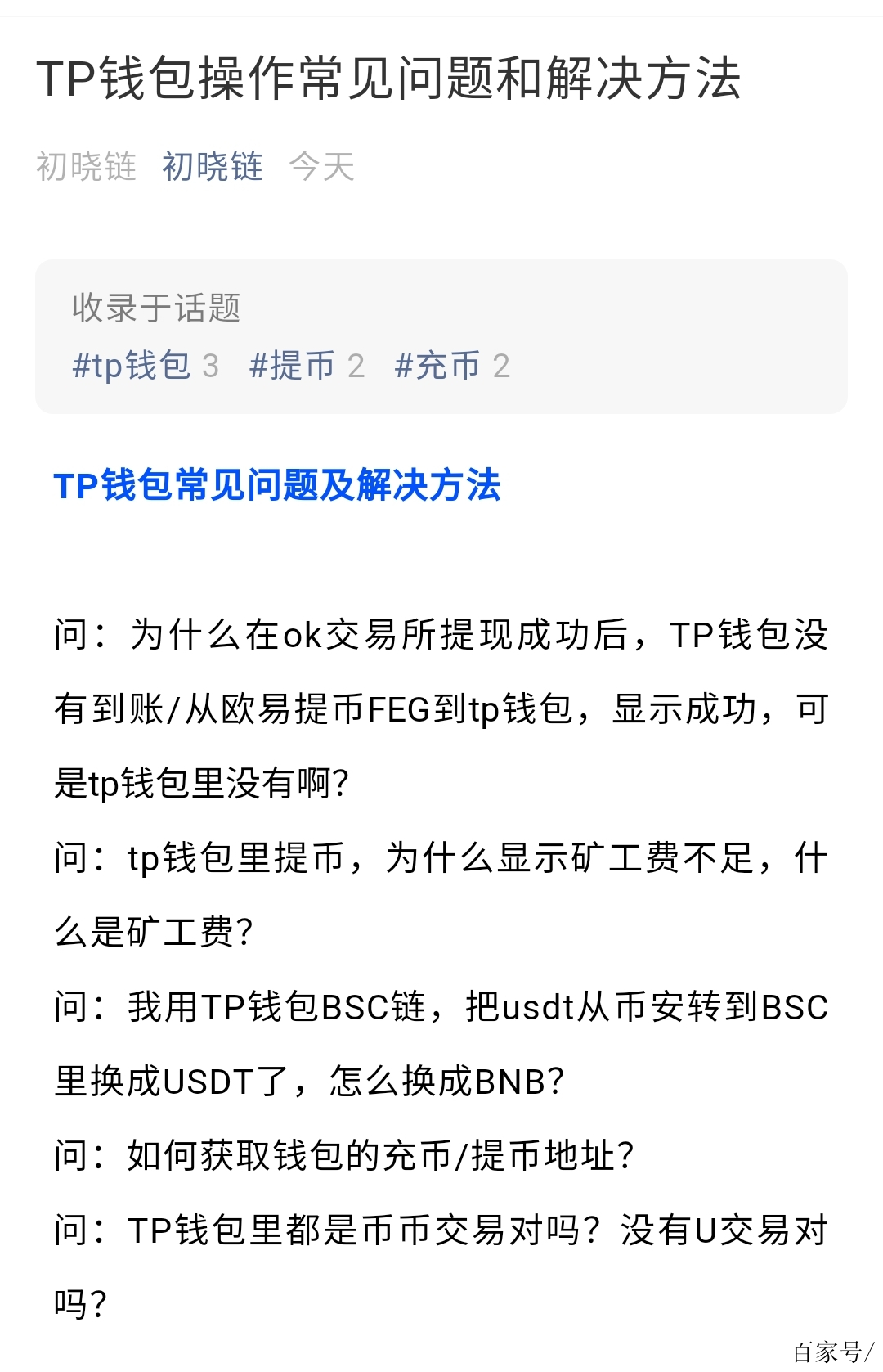 [币圈哪个钱包最安全]usdt钱包哪个最安全