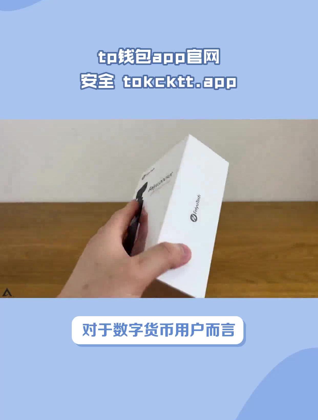 [tp钱包app官网下载]tp钱包app官网下载2022的166