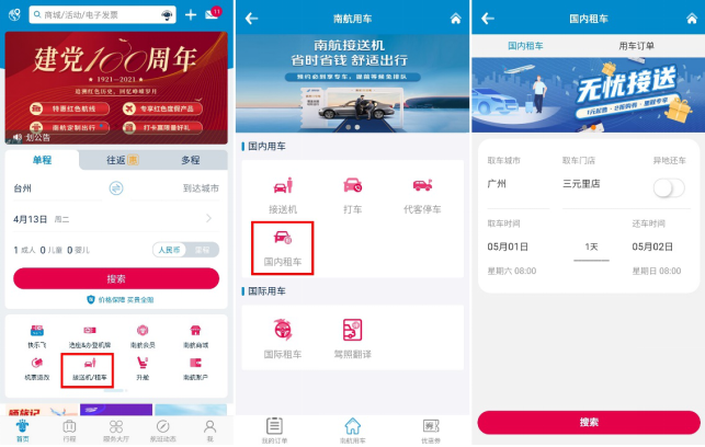 [飞机app登陆教程]纸飞机中文版下载官网