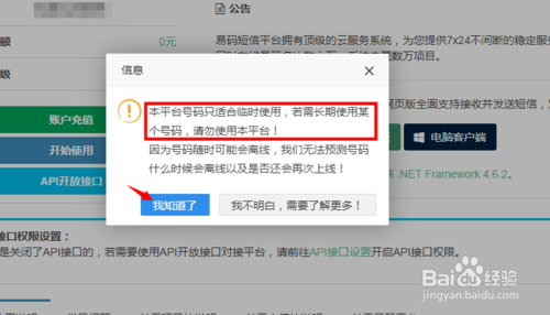 [怎么使用虚拟号码收短信]怎么使用虚拟号码收短信呢