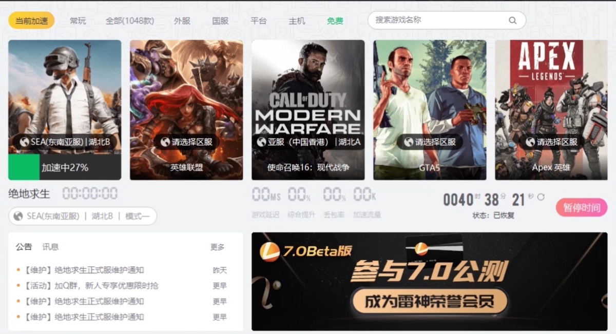 [国外加速器]国外加速器下载