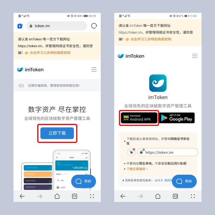 [imtoken苹果手机可以下载吗]imtoken苹果版下载官网怎样下载