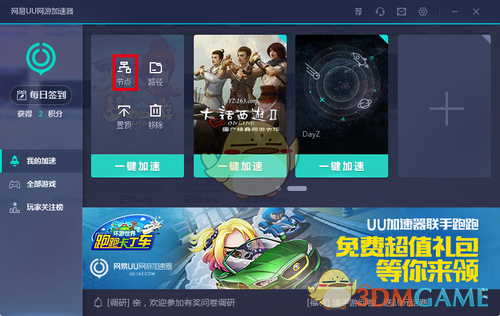 [天翼加速器]天翼加速器官网