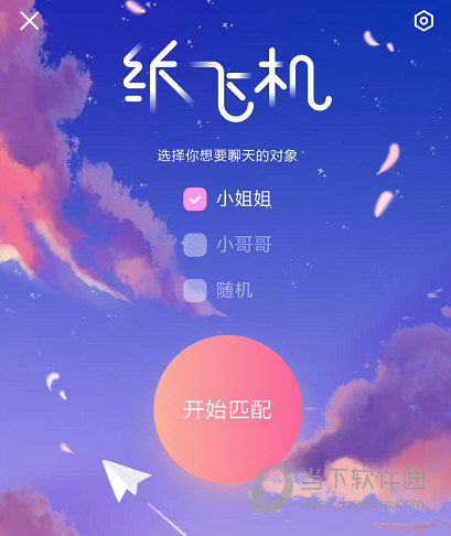 [纸飞机app安卓版]纸飞机app安卓版本