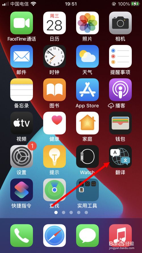 [苹果手机飞机聊天软件]苹果手机飞机聊天软件怎添加好友呢