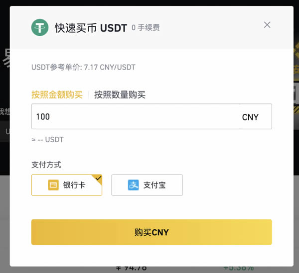 usdt怎么换人民币操作教程的简单介绍