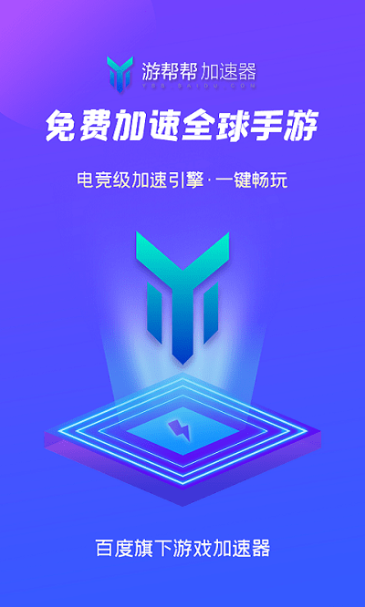 [好一点的加速器]2020好用的加速器