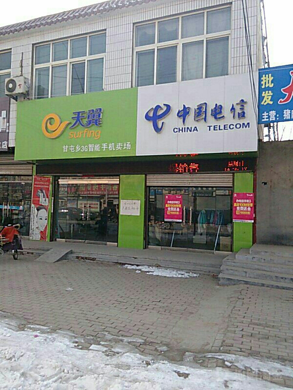 包含电信营业厅几点下班的词条