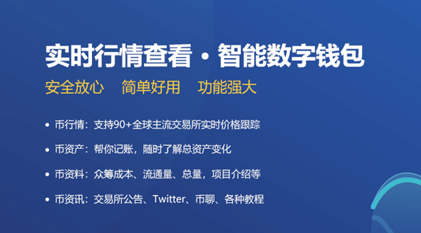 [区块链钱包排名]区块链钱包排名榜
