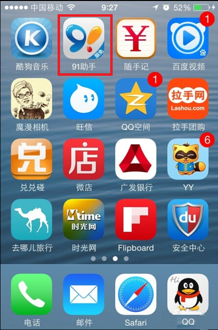 [苹果手机怎么下载软件]苹果手机怎么下载软件不用id密码怎么设置