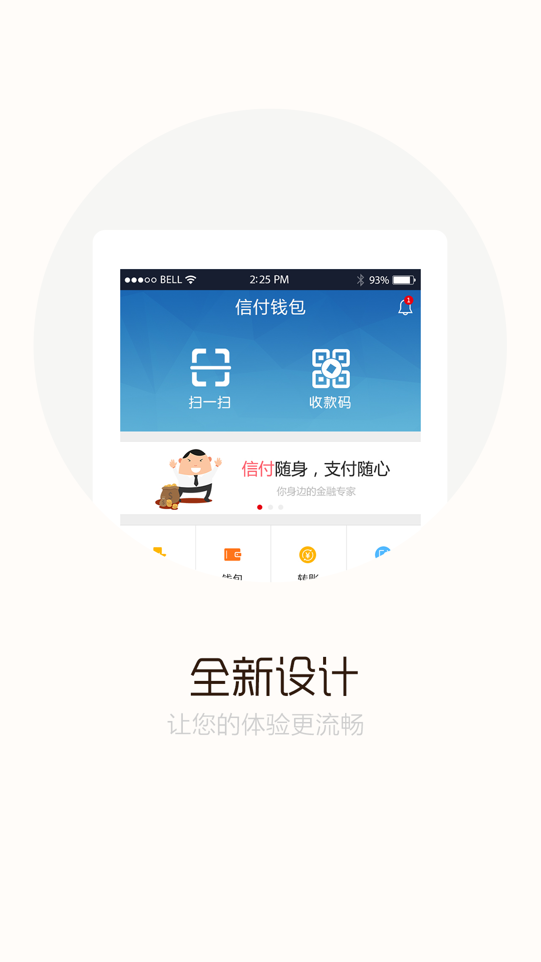 [钱包app下载]购宝钱包app下载