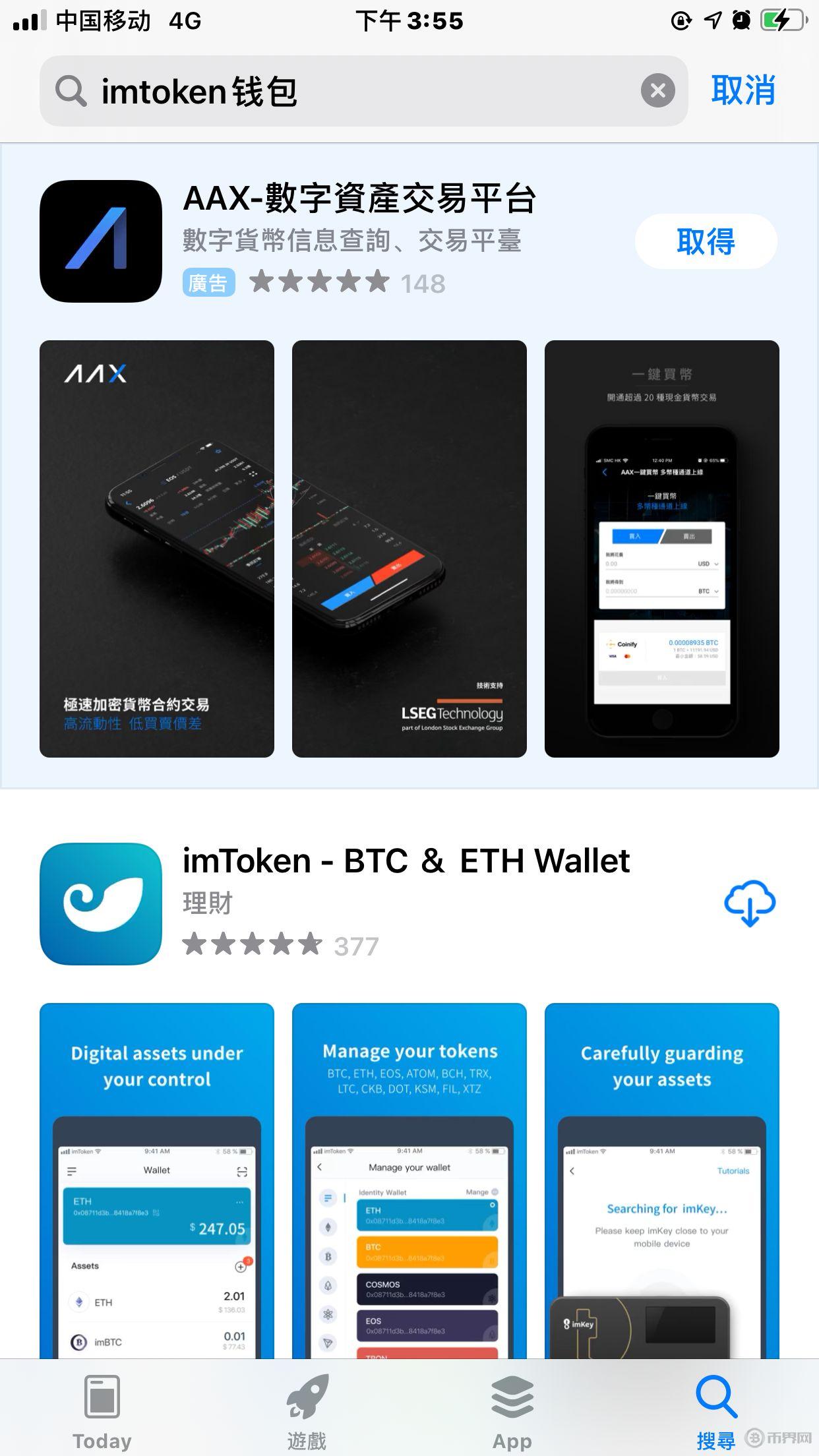[官网下载苹果版imToken钱包]imtoken钱包ios版下载v135 iphone版