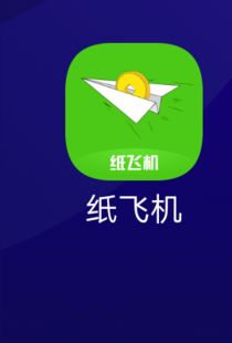 [纸飞机聊天app叫啥]纸飞机聊天软件是干嘛的