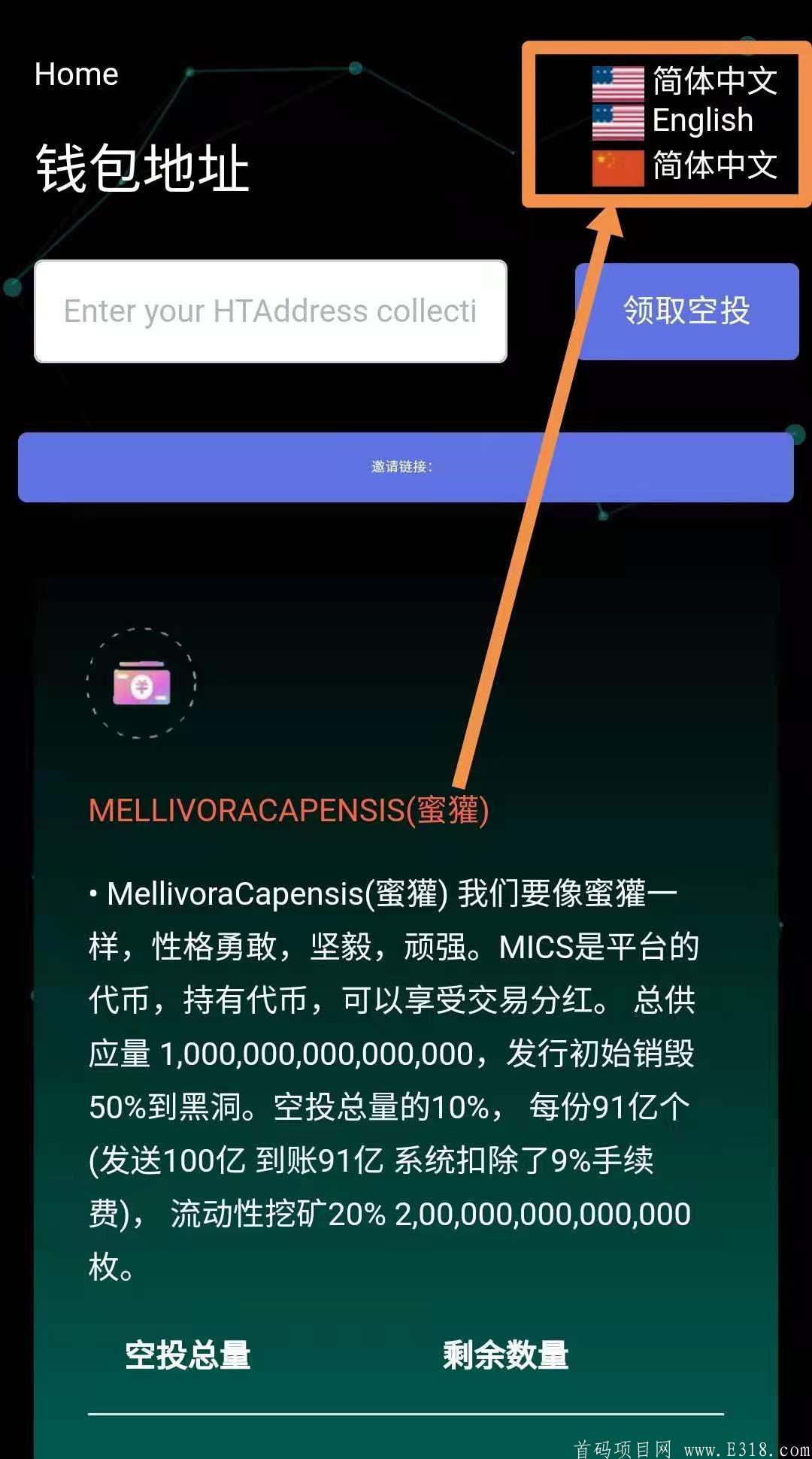 [最新钱包空投]2021im钱包空投