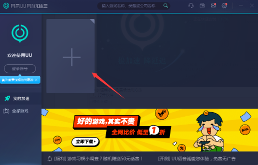 [uu加速器主播口令免费领取]uu加速器主播口令免费领取2022