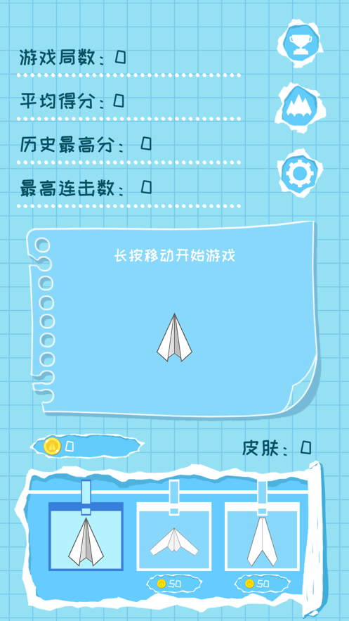 [ios纸飞机]ios纸飞机中文版怎么设置汉化