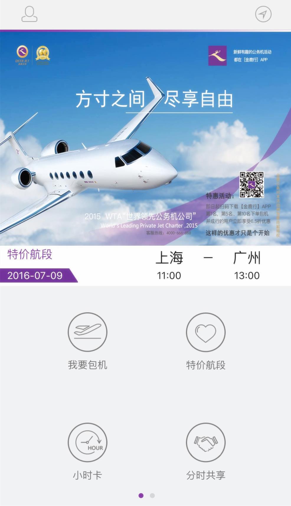 [安卓版飞机app下载地址]飞机vp永久免费加速器下载