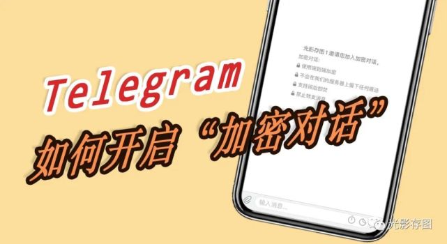 telegraph怎么加好友的简单介绍