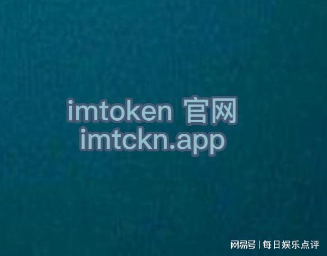 [安卓版imtoken下载]imtoken安卓版下载app