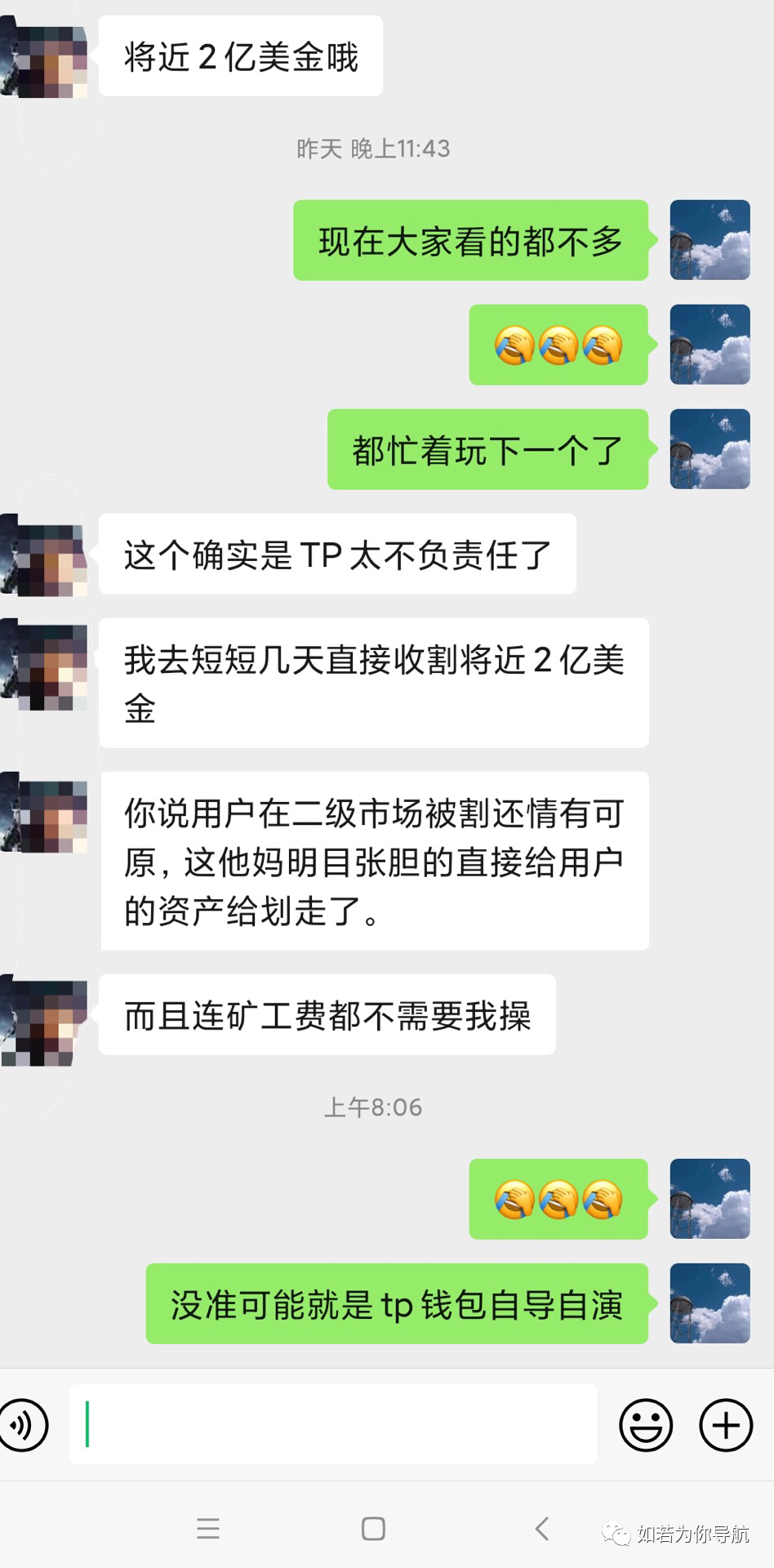 [tp钱包不安全]tp钱包交易不了