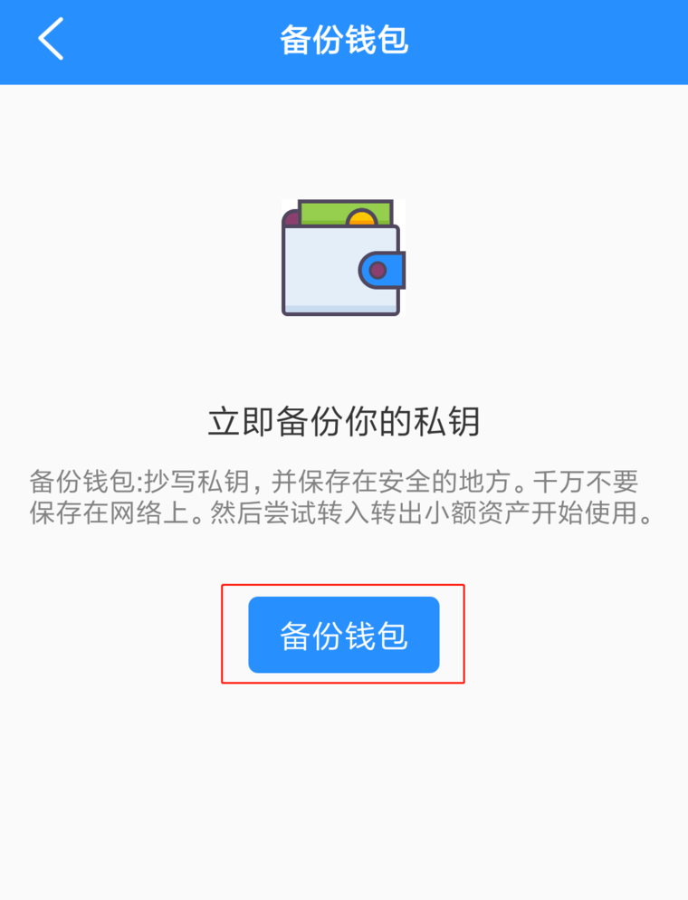 [tp钱包不安全]tp钱包交易不了