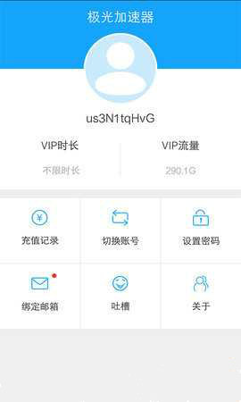[VP加速器下载]Vp加速器下载官网