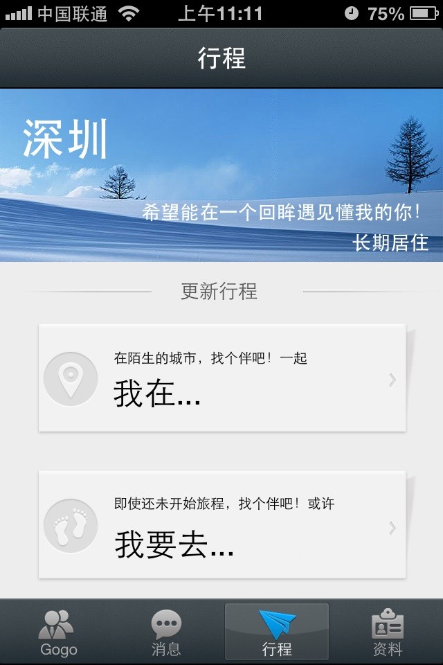 [飞机是什么社交软件]网络上说的飞机是什么软件