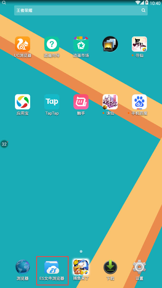 [taptao下载苹果版]taptap官方下载苹果