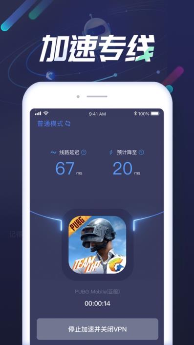 [极光vp(永久免费)加速器下载官网]极光vp永久免费加速器下载官网版