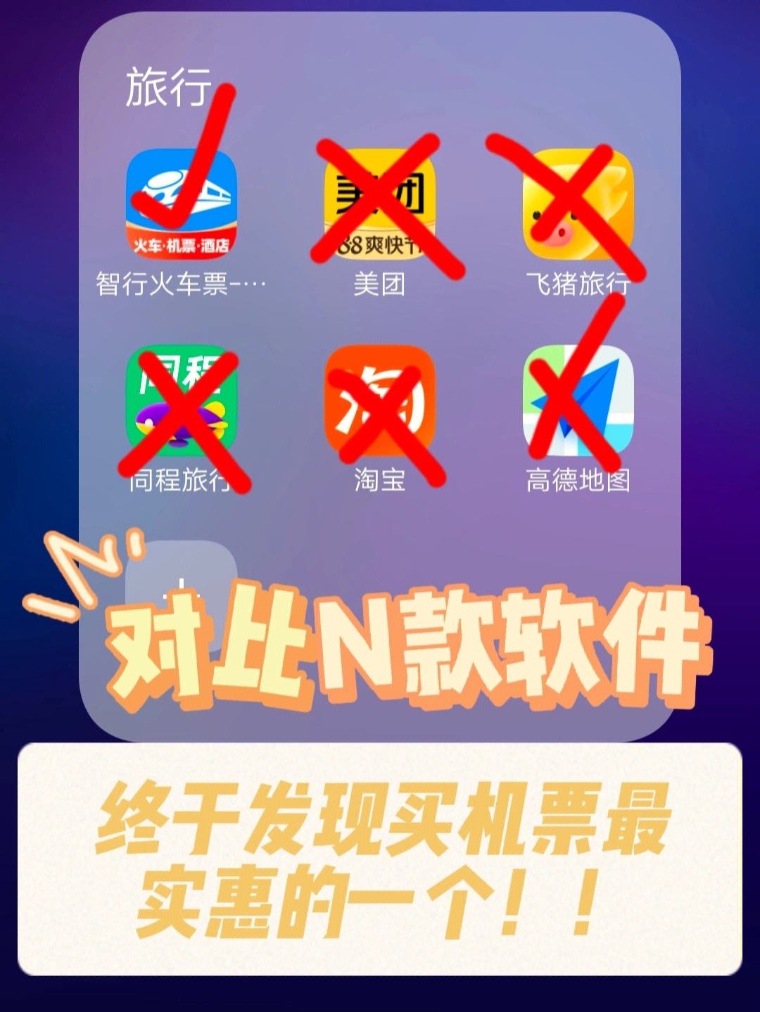 包含玩飞机软件的都是一些什么人2的词条