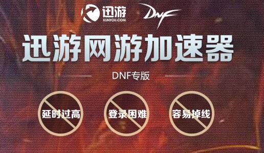关于可以用雷转车轰加速器的信息