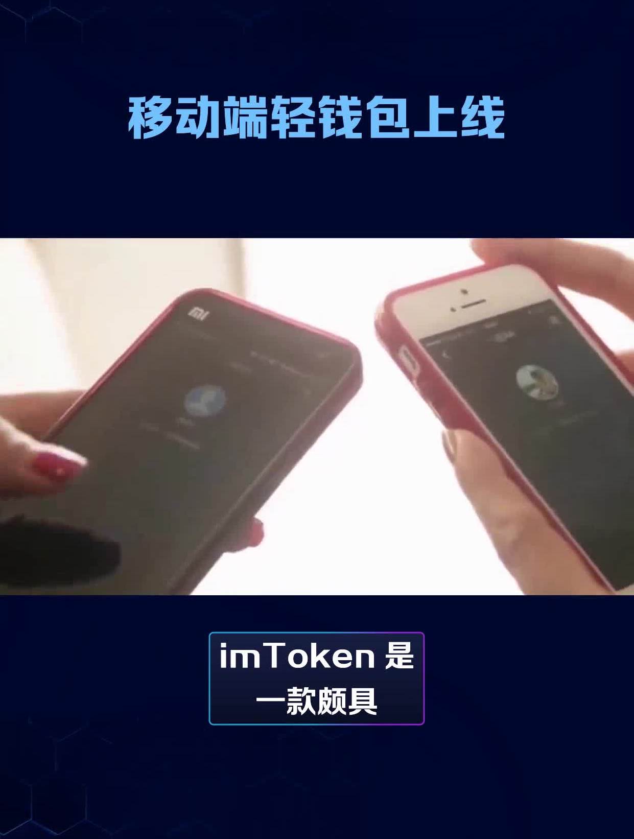 [imtoken官网正版app下载]imtoken2020官网下载20