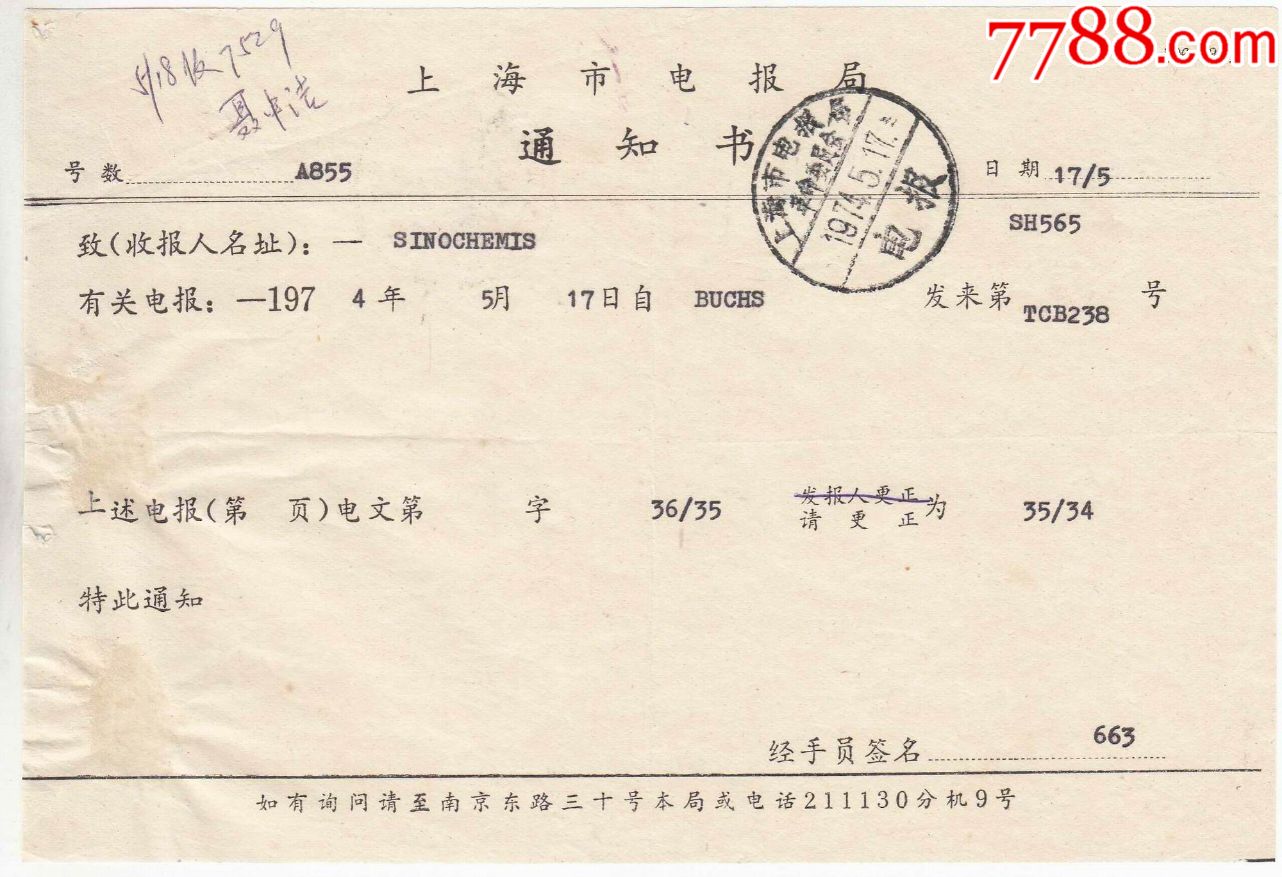 [网上说的电报是啥]朋友说电报是什么意思