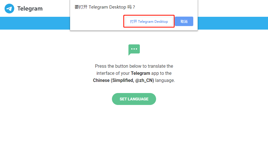 包含Telegram怎么变成中文的词条