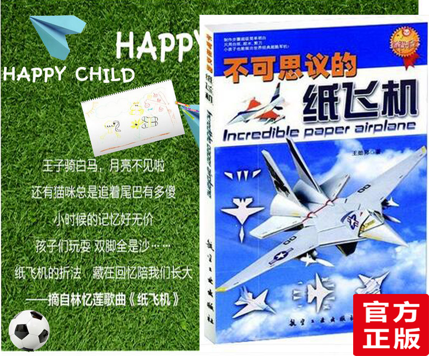 [纸飞机参数获取]纸飞机参数获取链接