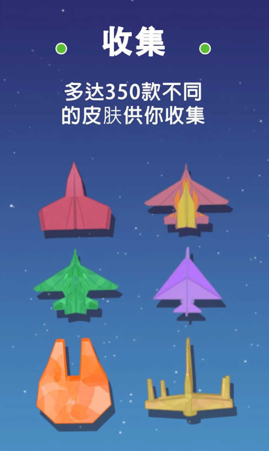 [纸飞机软件下载]苹果版纸飞机软件下载