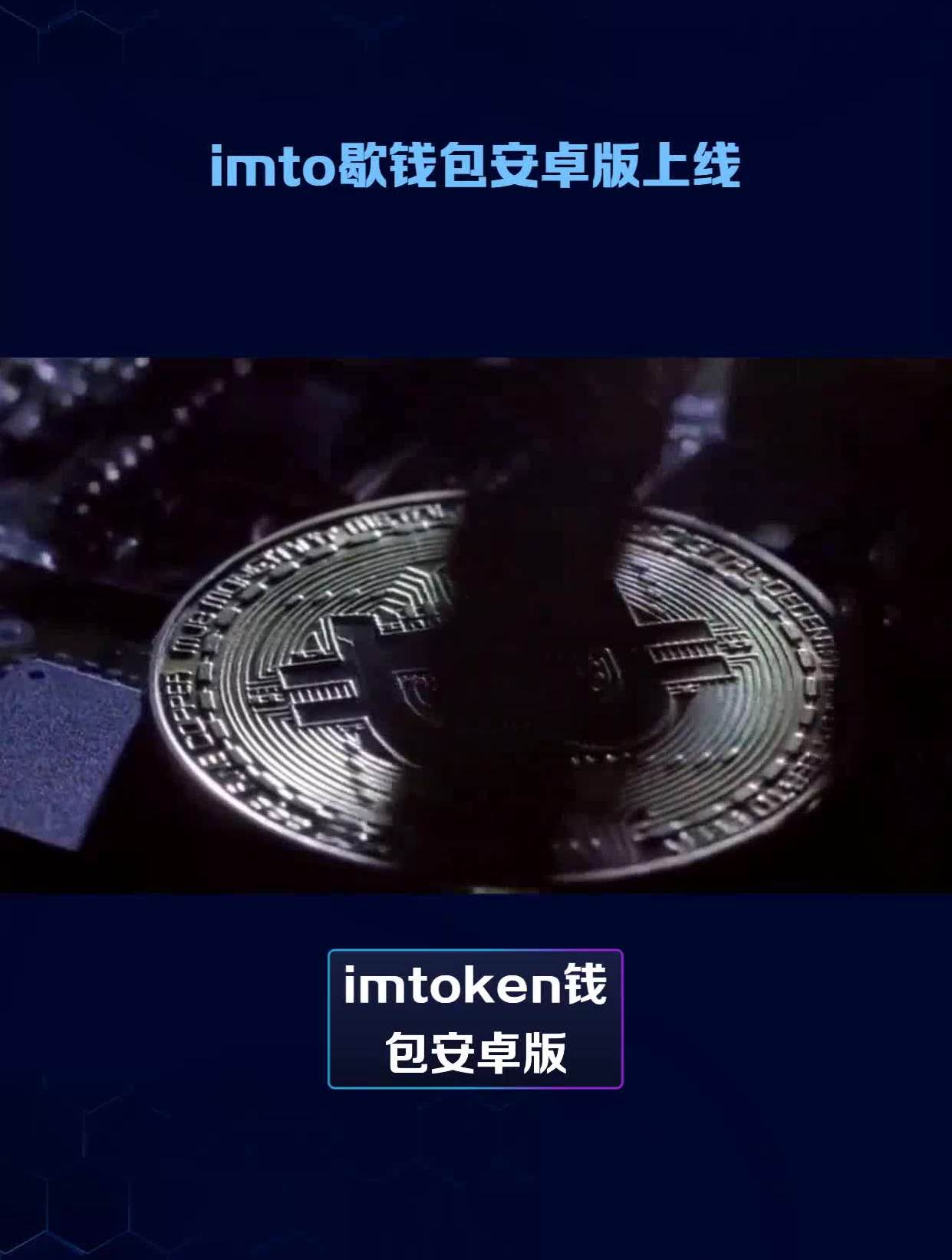 [imtoken官网下载toke]imtoken官网下载10版本