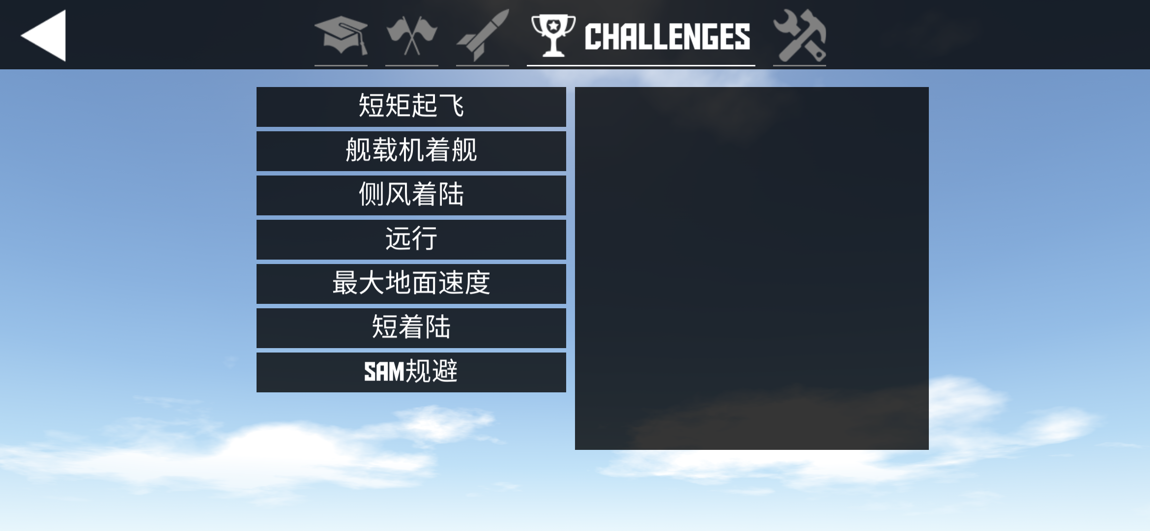 [飞机软件中文版下载苹果版]飞机软件中文版下载苹果版安装