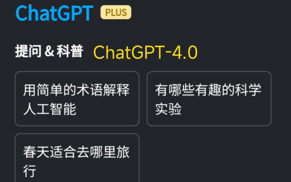 [chatgpt网站]chatGPT网站无法访问