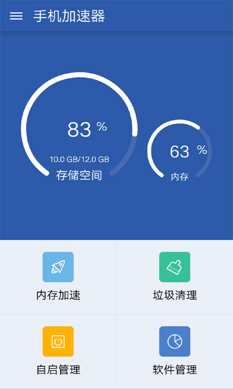 [91加速器ios]91加速器官方下载